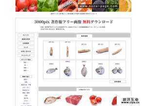 免費(fèi)可商用！超高分辨率日本食材圖像庫，助力網(wǎng)絡(luò)媒體設(shè)計(jì)